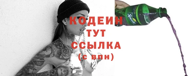 дарнет шоп  Каргополь  Codein Purple Drank 