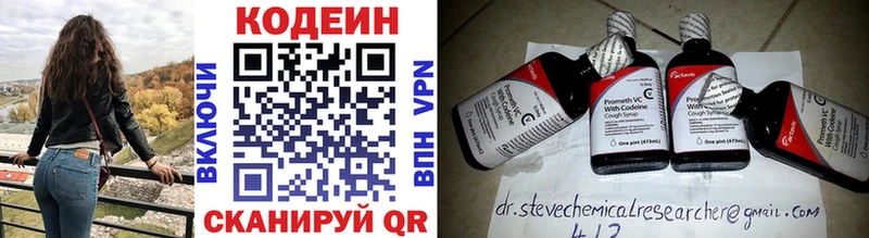 Кодеин напиток Lean (лин)  сколько стоит  Каргополь 