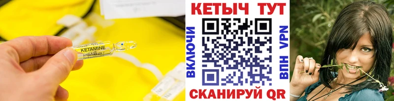 КЕТАМИН VHQ  Каргополь 